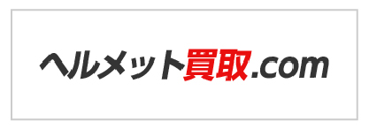 ヘルメット買取.com